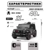 Детский электромобиль Z777ZZ черный